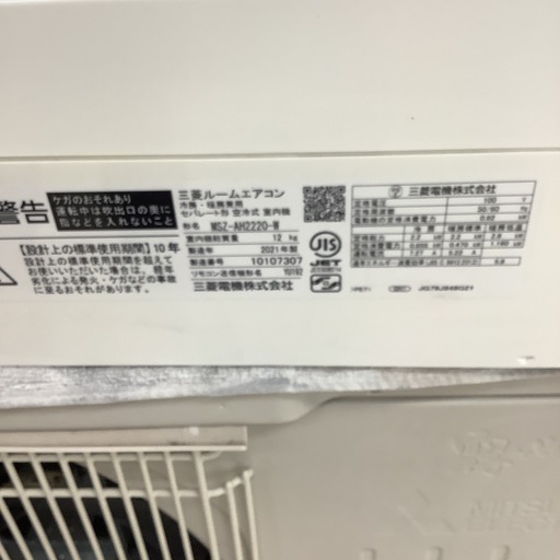 MITSUBISHI  三菱　ルームエアコン　MSZ-AH2220-W  2021年製  6〜8畳