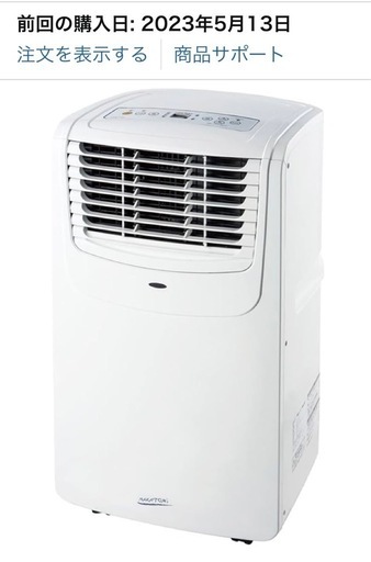 【工事不要】ナカトミ スポット/ポータブルクーラー 除湿/送風機能 冷房6-8畳 ノンドレン キャスター リモコン付 ポータブルエアコン 移動式 MAC-20