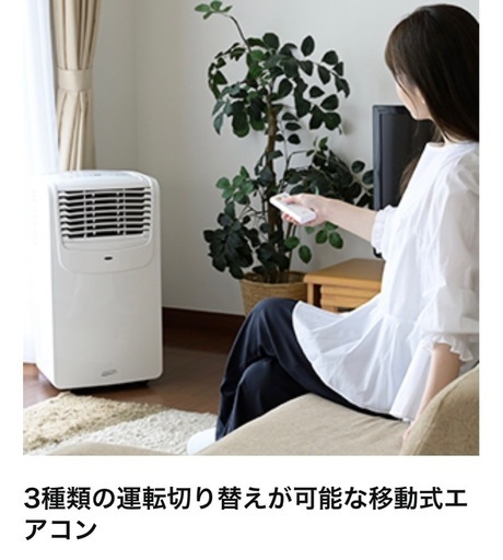 【工事不要】ナカトミ スポット/ポータブルクーラー 除湿/送風機能 冷房6-8畳 ノンドレン キャスター リモコン付 ポータブルエアコ