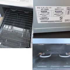 日立 200V IHクッキングヒーター HT-320S (動作未確認のためジャンク )単相200V 置き型 IH調理器 IHコンロ 札幌 北20条店の画像