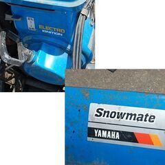 ジャンク YAMAHA 除雪機 YSM560 5馬力 snow mate 動作確認済み スノーメイト ヤマハ 札幌市 清田区 平岡の画像