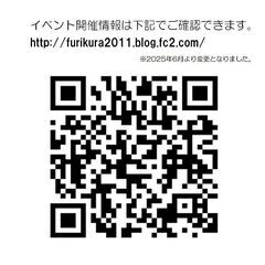8/16sta(2025)　フォレストモール河口湖フリマ - イベント