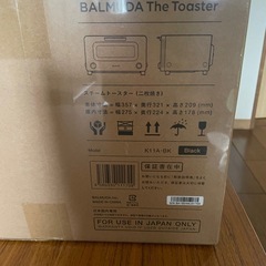 新品未使用‼︎ 　バルミューダの画像
