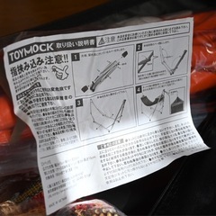 値下げ中【新品未使用】TOYMOCK ハンモックの画像