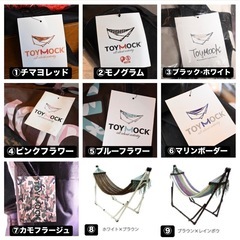 【新品未使用】TOYMOCK ハンモック(郵送可)