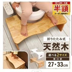 トイレ　踏み台　子ども　折りたたみ　