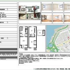 民泊事業可能一戸建て　「朝潮橋」駅徒歩８分　