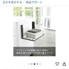 山崎実業(Yamazaki) 洗濯機横マグネット折り畳み棚 ブラック 約W41XD27XH25.5cm タワー 省スペースラック 折り畳み式 5097の画像