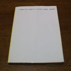 【14冊で1500円】向田邦子・鎌田敏夫14冊セットその② 鎌田敏夫「男女七人夏物語」上下巻2冊の画像