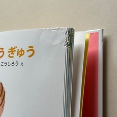 まねっこひよちゃん 絵本 の画像