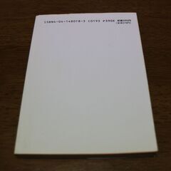 【14冊で1500円】向田邦子・鎌田敏夫14冊セットその② 鎌田敏夫「男女七人夏物語」上下巻2冊の画像