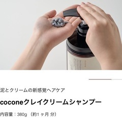 ココネシャンプー　　モイストボトル2本と詰め替えセットの画像