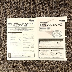 ルンバ780 交換パーツとバーチャルウォール付きの画像