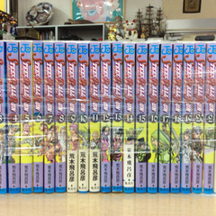 ★ 荒木 飛呂彦 スティール パール ラン 中古 1〜24