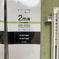 カーテンレール　セットの画像