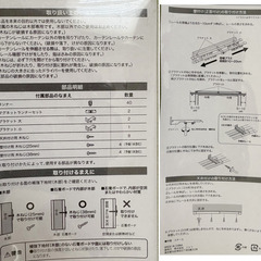 カーテンレール　セットの画像