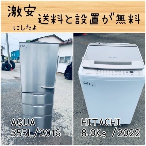 ⭐︎送料設置無料⭐︎限界価格挑戦！！新生活家電♬洗濯機/冷蔵庫♬