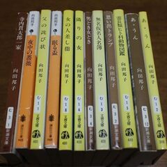 【14冊で1500円】向田邦子・鎌田敏夫14冊セットその① 向田...
