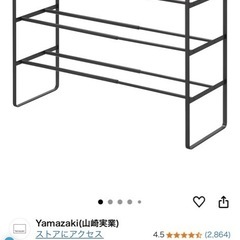 山崎実業(Yamazaki) 伸縮 シューズラック 3段 ブラッ...