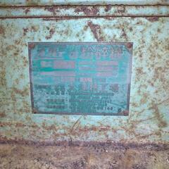 ②粉砕機 20馬力(プラスチック)の画像