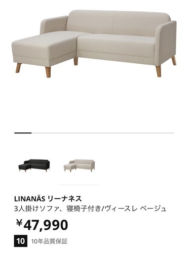 【新品･未開封】IKEAソファー