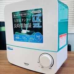 YAMAZEN　MZ-D551　超音波式加湿器