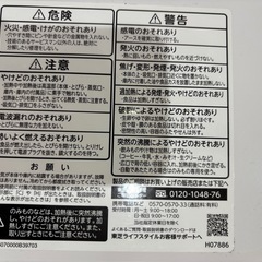 東芝　電子レンジ【2021年製 ER-WS17】の画像
