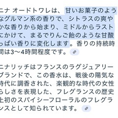 ニナリッチ 香水の画像