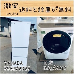 ⭐︎送料設置無料⭐︎限界価格挑戦！！新生活家電♬洗濯機/冷蔵庫♬