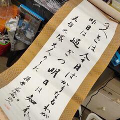 0610-159 掛け軸