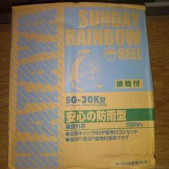 ハヤタコードリール30m