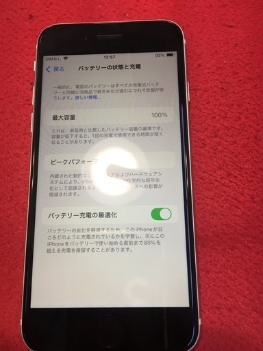 携帯電話/スマホ iPhone se3 B100%
