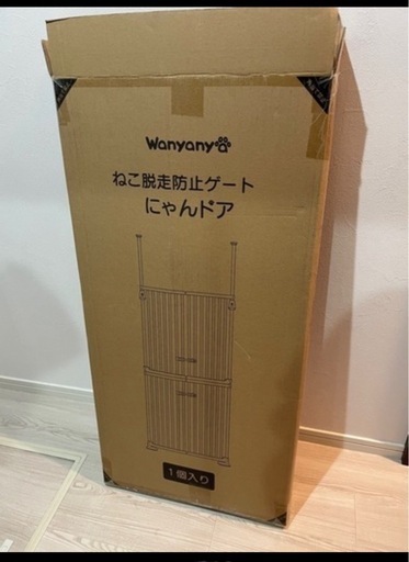 猫脱走防止ゲート新品未使用アイリスオーヤマ白　柵　開閉ドア式