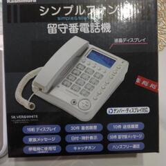 美品 カシムラ シンプルフォン 留守番電話機 SS-09/NSS-09の画像
