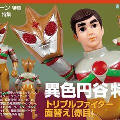 お宝グッズ満載マニア必見！資料としても貴重な本/つげ義春＆異色円...