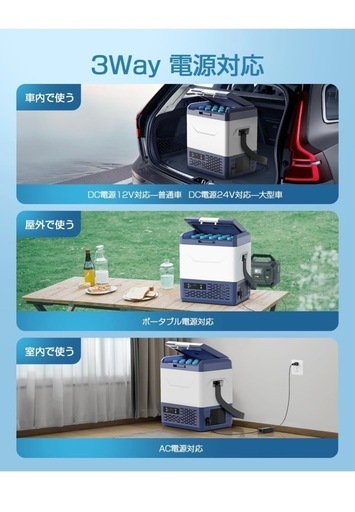 車載冷蔵庫ポータブル