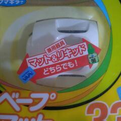 ベープ マット 本体＋マットまとめての画像