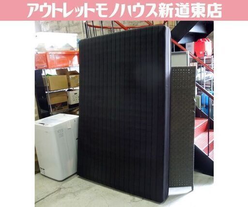 ダブルサイズ マットレスのみ ボンネルコイル 片面タイプ ブラック 厚み16cm 札幌市東区 新道東店