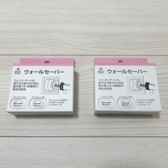 西松屋 ウォールセーバー