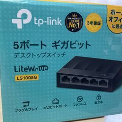 5ポート スイッチングハブ  tp-link LS1005G