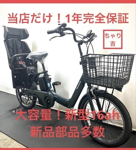 1年保証　送料無料　 新品部品多数　新型　パナソニック　ギュット　カーキ　電動アシスト自転車