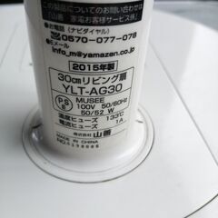 YAMAZEN 30cm リビング扇風機 YLT-AG30の画像