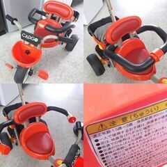 アイデス カーゴ 三輪車 舵取り棒付き 安全ガード付き 収納カゴ付き 1.5～3才 身長80-100cm 3輪車 ides CARGO 赤 レッド 子ども ベビー キッズ☆ 札幌市 北区 屯田 の画像