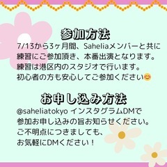 【ボリウッド🇮🇳短期集中でNamaste Indiaに出演】の画像