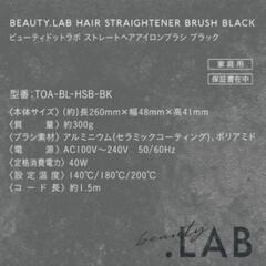 【新古品】ストレートヘアアイロンブラシの画像