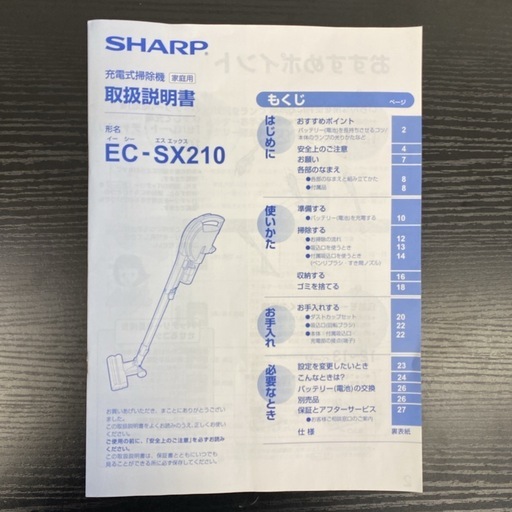 【ご来店限定】＊ SHARP 新品 充電式掃除機(ブルー系)2015年製＊0610-4