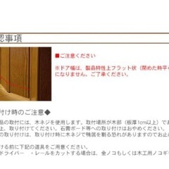 【未使用品】パネルドア　曇りガラス調 シアーズ 約幅95×高さ174cm ホワイトウッドの画像