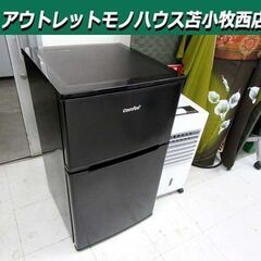 高年式!! 冷蔵庫 90L 2024年製 Comfee' RCT...
