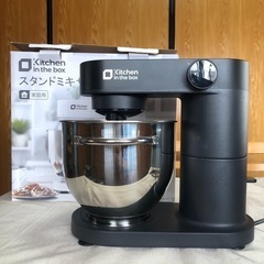 【kitchen in the box】美品　スタンドミキサー