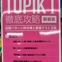 韓国人が教える韓国語初級(TOPIC, 趣味)